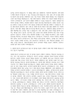 창원지방검찰청 방호직 공무원(방호서기보) 자기소개서-2