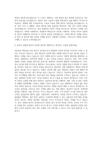 창원지방검찰청 방호직 공무원(방호서기보) 자기소개서-3