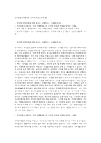 건강보험심사평가원 심사직 자기소개서 (8)-1