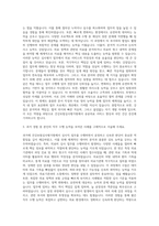 건강보험심사평가원 심사직 자기소개서 (8)-2
