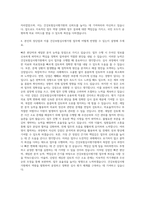 건강보험심사평가원 심사직 자기소개서 (8)-3