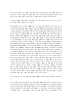창원지방검찰청 방호직 자기소개서-2