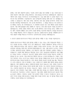창원지방검찰청 방호직 자기소개서-3