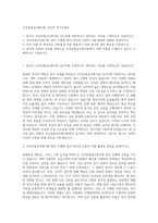 건강보험심사평가원 심사직 자기소개서-1