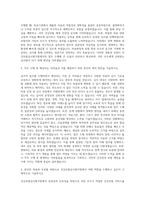 건강보험심사평가원 심사직 자기소개서-2