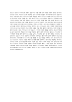 건강보험심사평가원 심사직 자기소개서-3