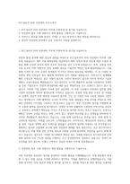 KCC실리콘 EHS 안전관리 자기소개서-1