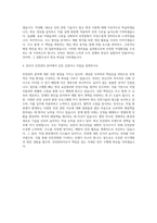 KCC실리콘 EHS 안전관리 자기소개서-3