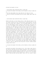 KCC실리콘 EHS 환경관리 자기소개서-1