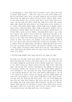 KCC실리콘 EHS 환경관리 자기소개서-2