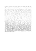 KCC실리콘 EHS 환경관리 자기소개서-3