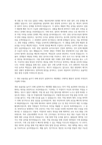 기아 생산 생산운영 자기소개서-2
