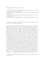 건강보험심사평가원 심사직-간호사등-5급 자기소개서-1