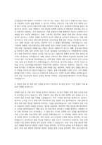 건강보험심사평가원 심사직-간호사등-5급 자기소개서-2