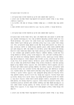 KCC실리콘 R&D 자기소개서 (3)-1
