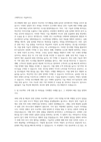 KCC실리콘 R&D 자기소개서 (3)-2