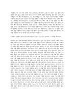 KCC실리콘 R&D 자기소개서 (3)-3