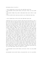 동아건설산업 건축시공 자기소개서 (3)-1