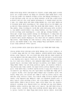 동아건설산업 건축시공 자기소개서 (3)-3