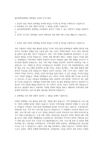 울산문화관광재단 문화예술 교육팀 자기소개서-1
