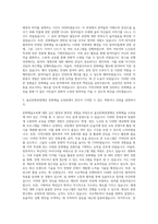 울산문화관광재단 문화예술 교육팀 자기소개서-2