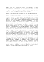 울산문화관광재단 문화예술 교육팀 자기소개서-3