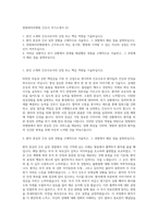 창원파티마병원 간호사 자기소개서 (5)-1