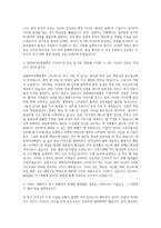 창원파티마병원 간호사 자기소개서 (5)-2