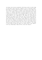 창원파티마병원 간호사 자기소개서 (5)-3