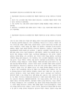 한글과컴퓨터 한컴오피스(드로잉엔진기반) 개발 자기소개서-1