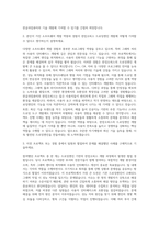한글과컴퓨터 한컴오피스(드로잉엔진기반) 개발 자기소개서-2