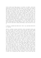 한글과컴퓨터 한컴오피스(드로잉엔진기반) 개발 자기소개서-3
