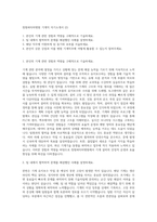 창원파티마병원 기계직 자기소개서 (2)-1