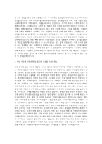 창원파티마병원 기계직 자기소개서 (2)-2