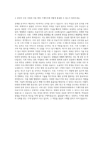 창원파티마병원 기계직 자기소개서 (2)-3