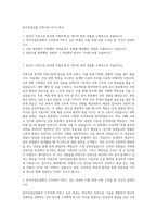 동아건설산업 건축시공 자기소개서-1