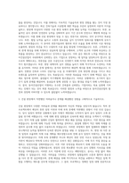 동아건설산업 건축시공 자기소개서-2