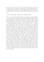 동아건설산업 건축시공 자기소개서-3