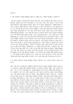 기아 생산관리 자기소개서 (1)-2