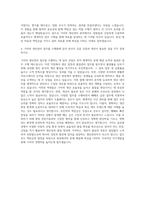 기아 생산관리 자기소개서 (1)-3