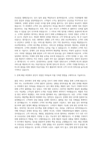 삼성전자 대학생인턴 CE_IM부문 품질서비스 자기소개서-2