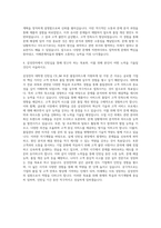 삼성전자 대학생인턴 CE_IM부문 품질서비스 자기소개서-3