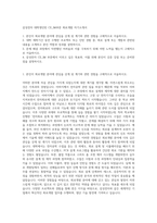 삼성전자 대학생인턴 CE_IM부문 회로개발 자기소개서-1