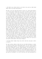 삼성전자 대학생인턴 CE_IM부문 회로개발 자기소개서-2