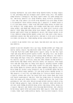 삼성전자 대학생인턴 CE_IM부문 회로개발 자기소개서-3