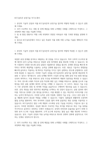 KCC실리콘 공정기술 자기소개서-1