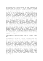 KCC실리콘 공정기술 자기소개서-2