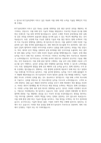 KCC실리콘 공정기술 자기소개서-3
