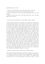 울산문화방송 방송기술 자기소개서-1