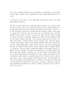 울산문화방송 방송기술 자기소개서-3